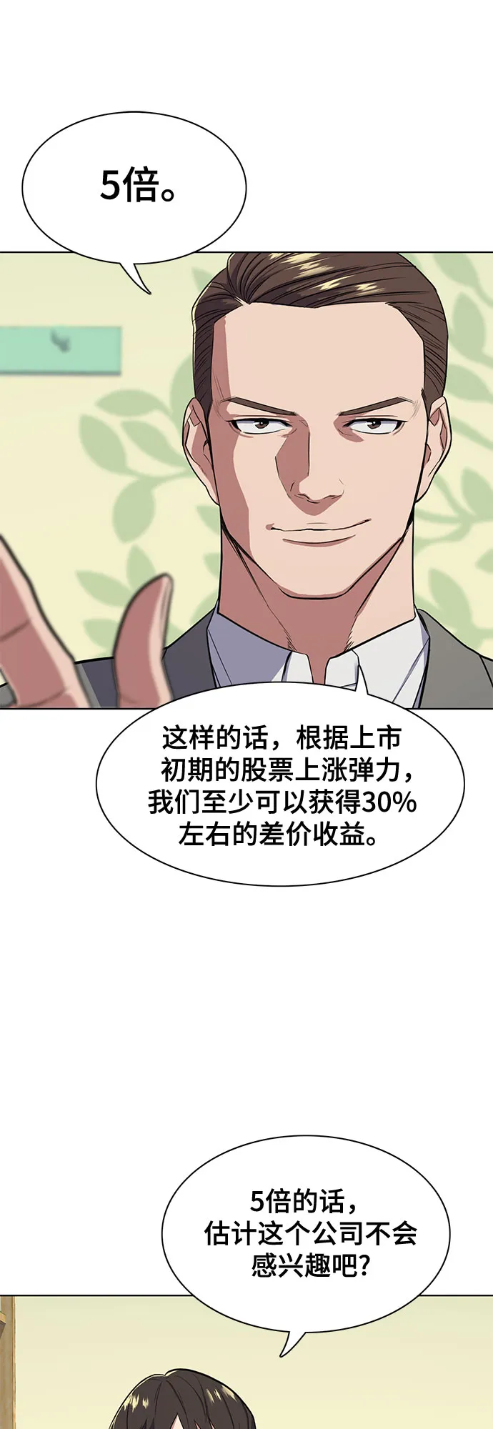 第14话 第61页
