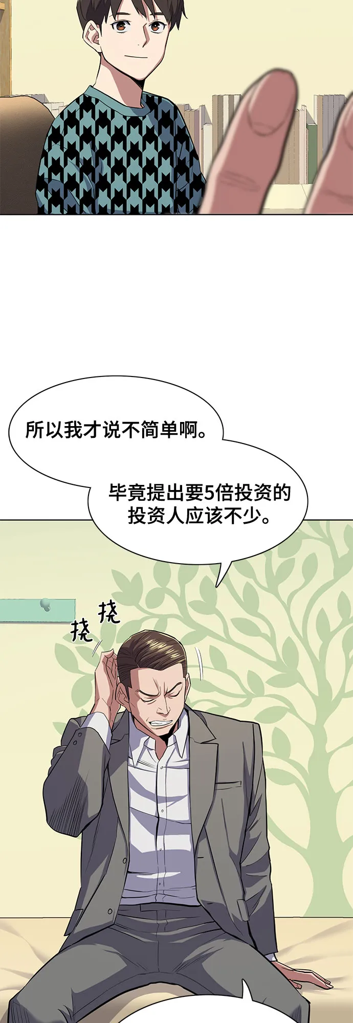 第14话 第62页
