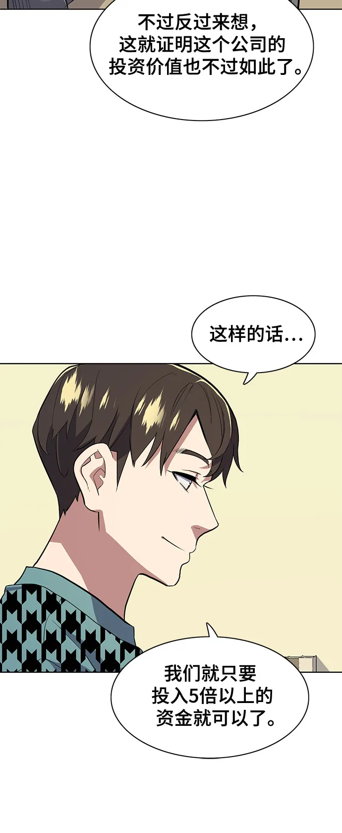 第14话 第63页