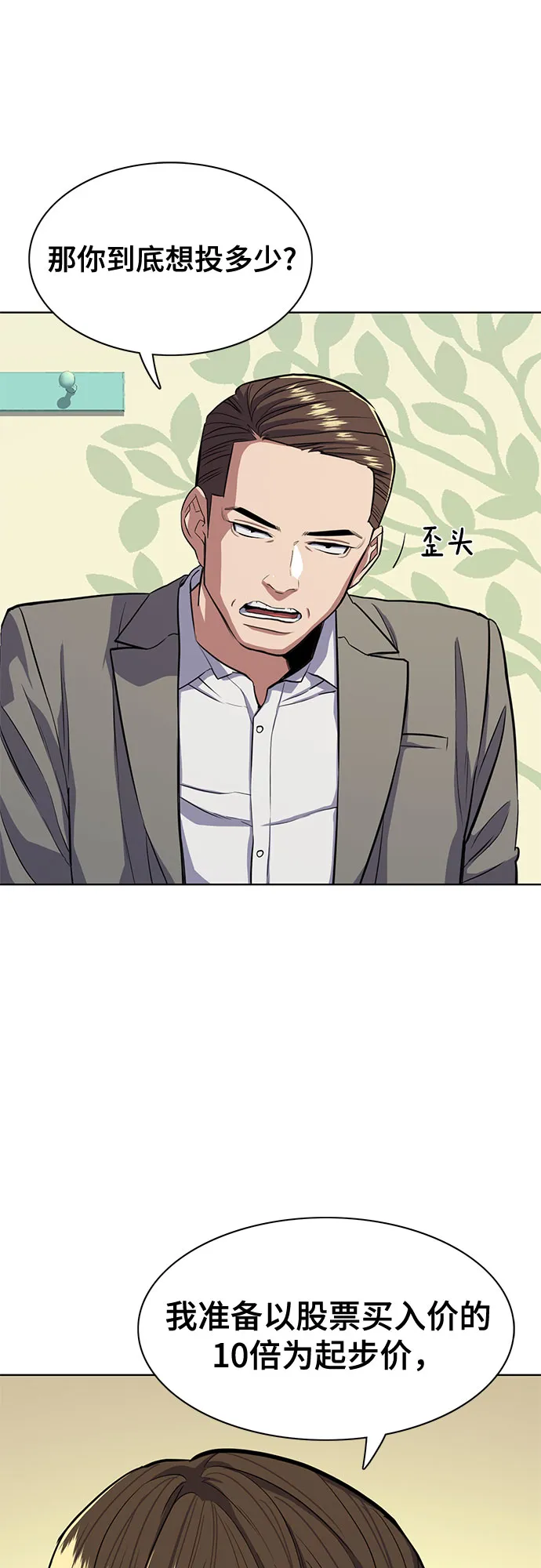 第14话 第64页