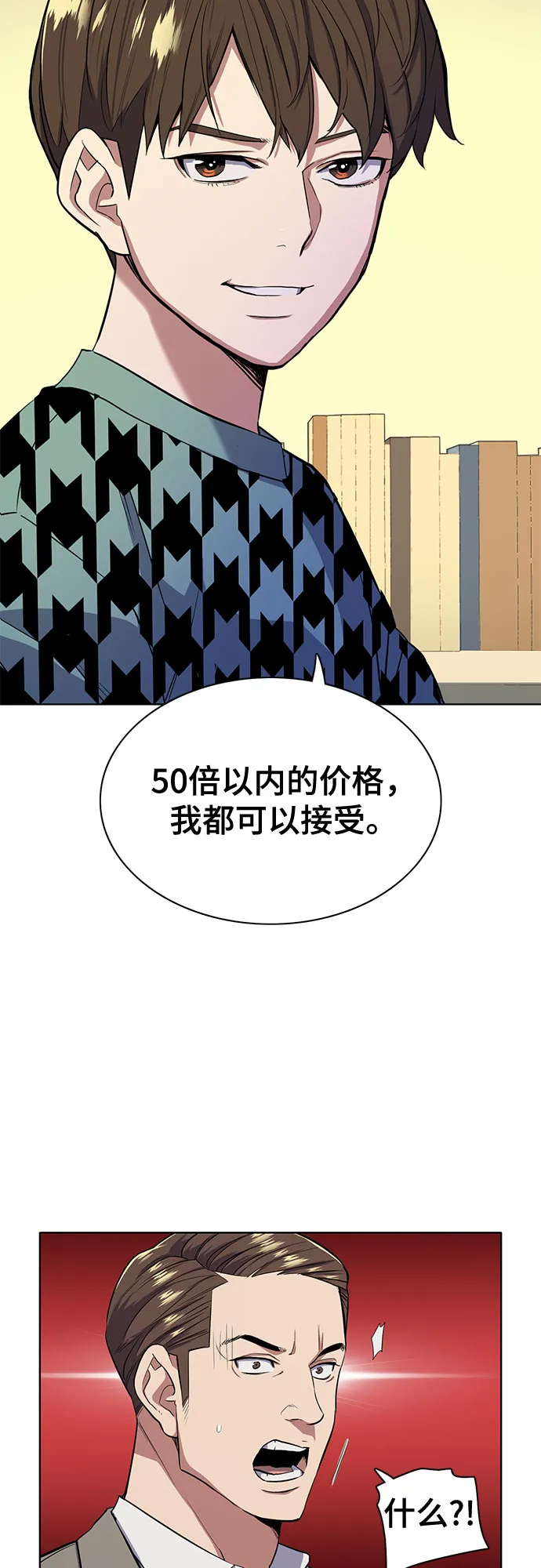 第14话 第65页