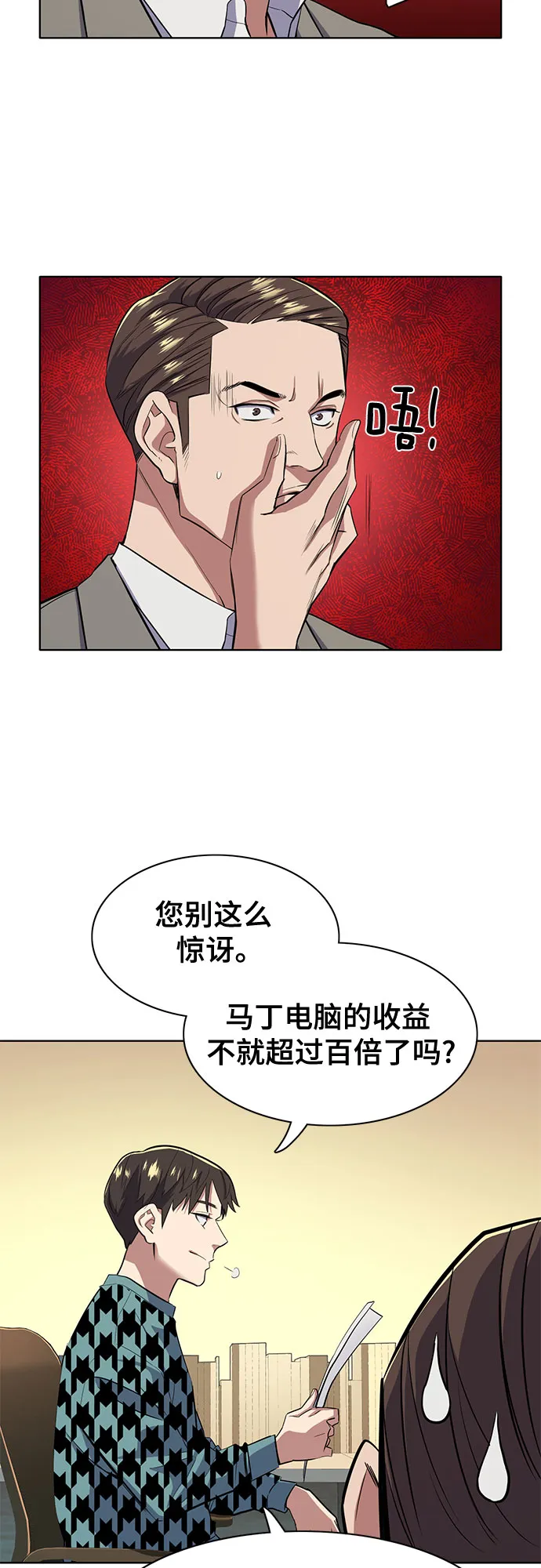 第14话 第66页