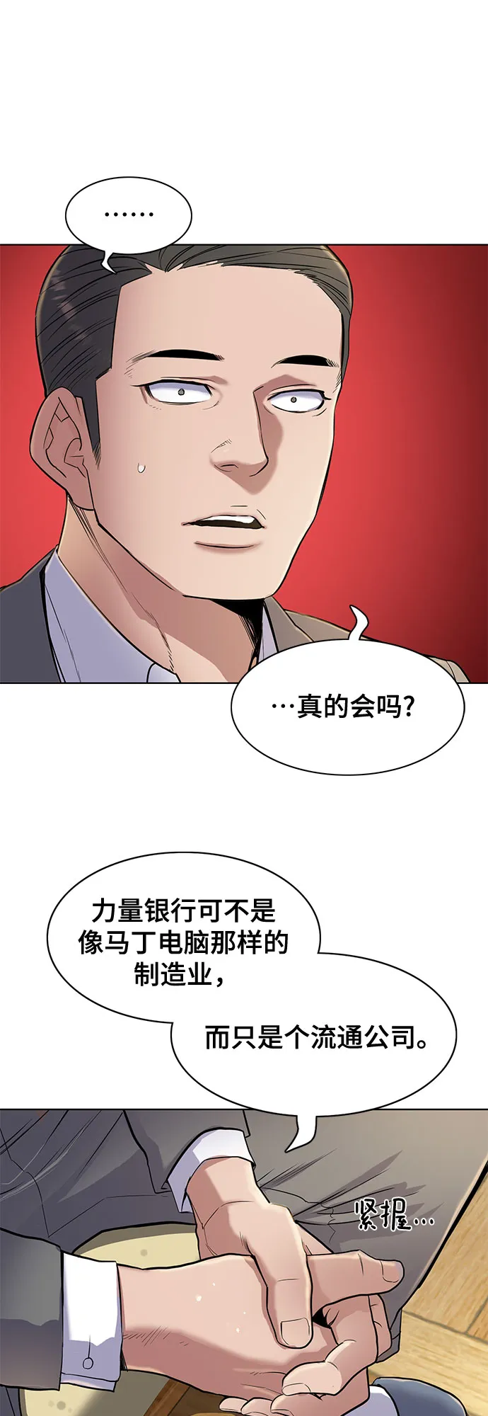 第14话 第68页