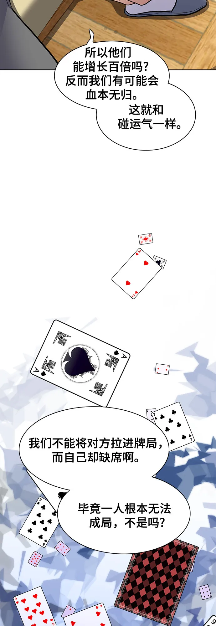 第14话 第69页