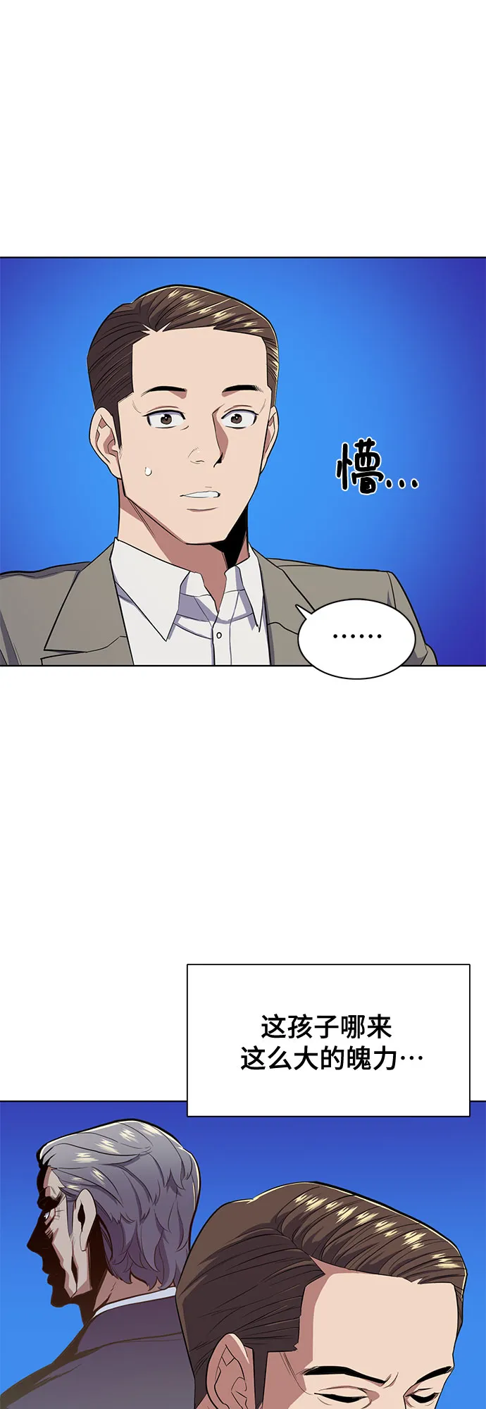 第14话 第72页