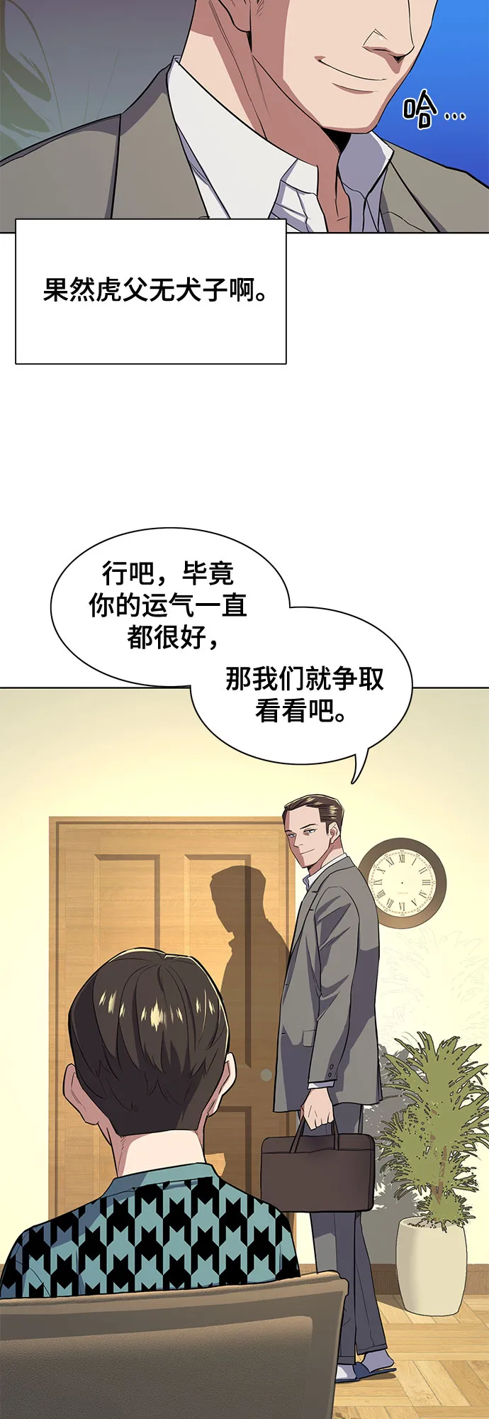 第14话 第73页