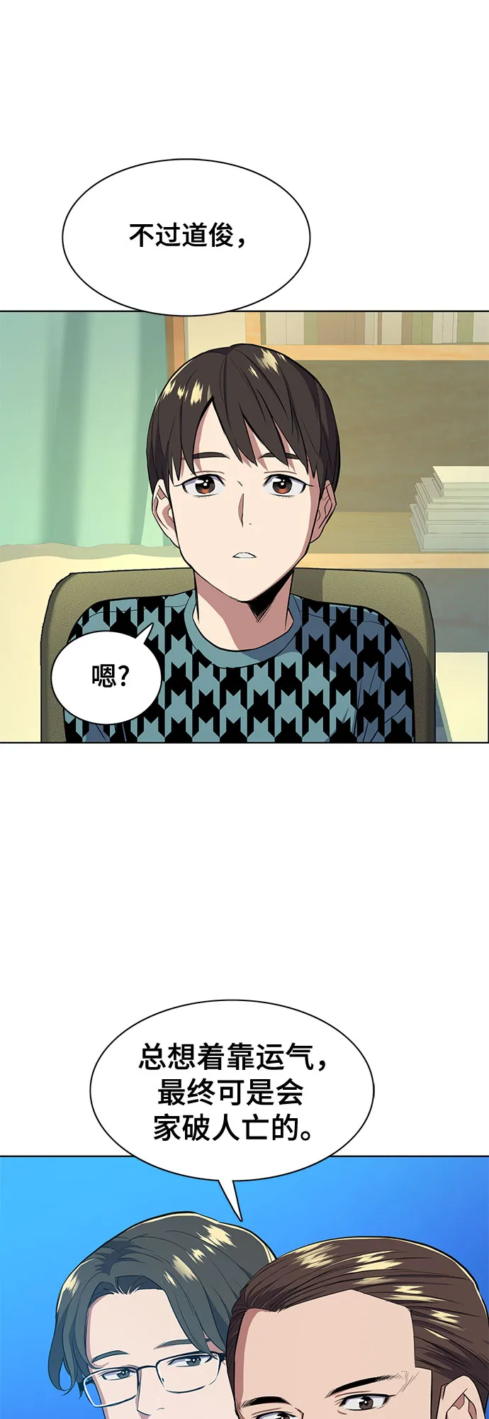 第14话 第75页