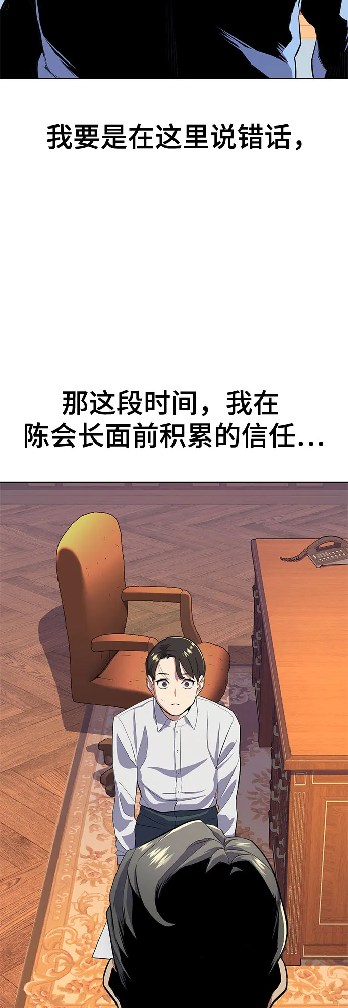 第13话 第7页