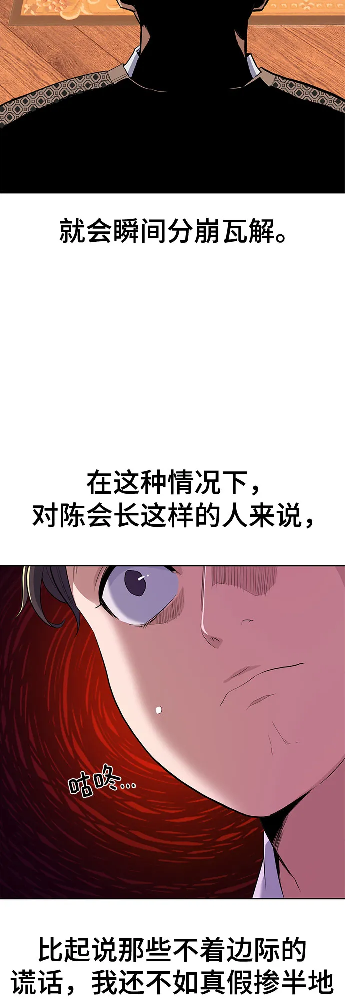 第13话 第8页