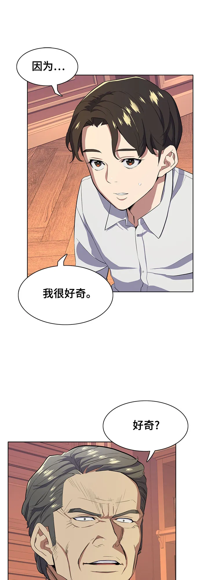 第13话 第10页