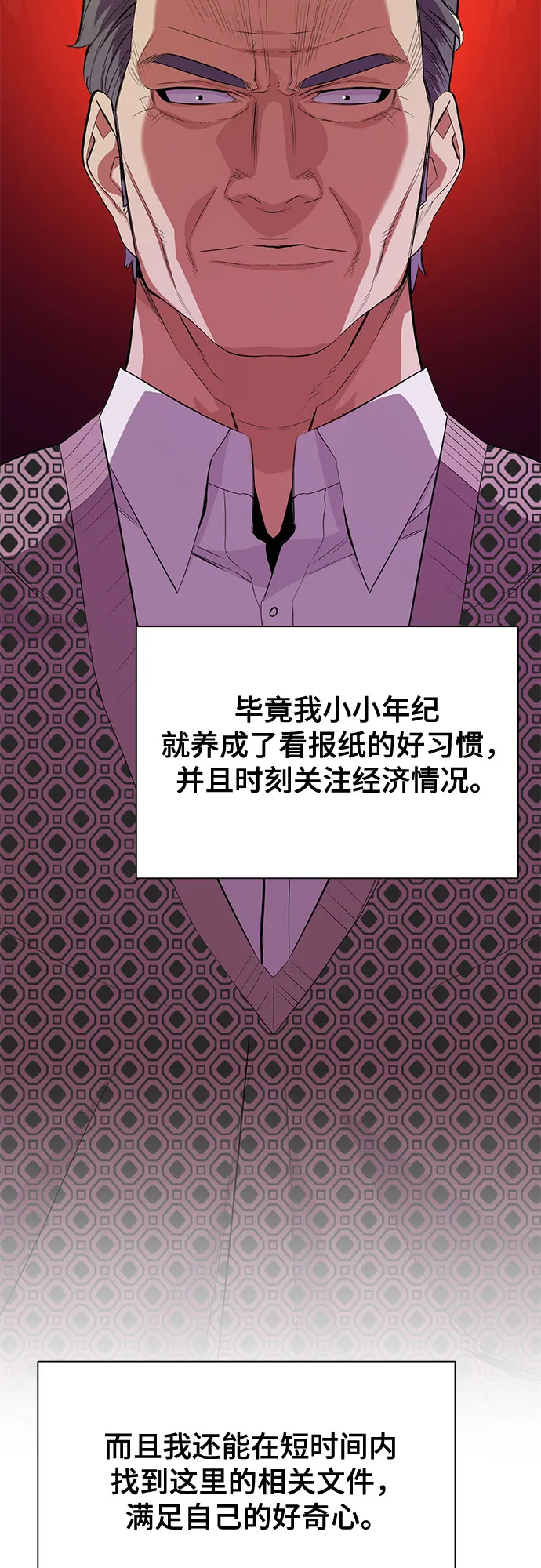 第13话 第14页