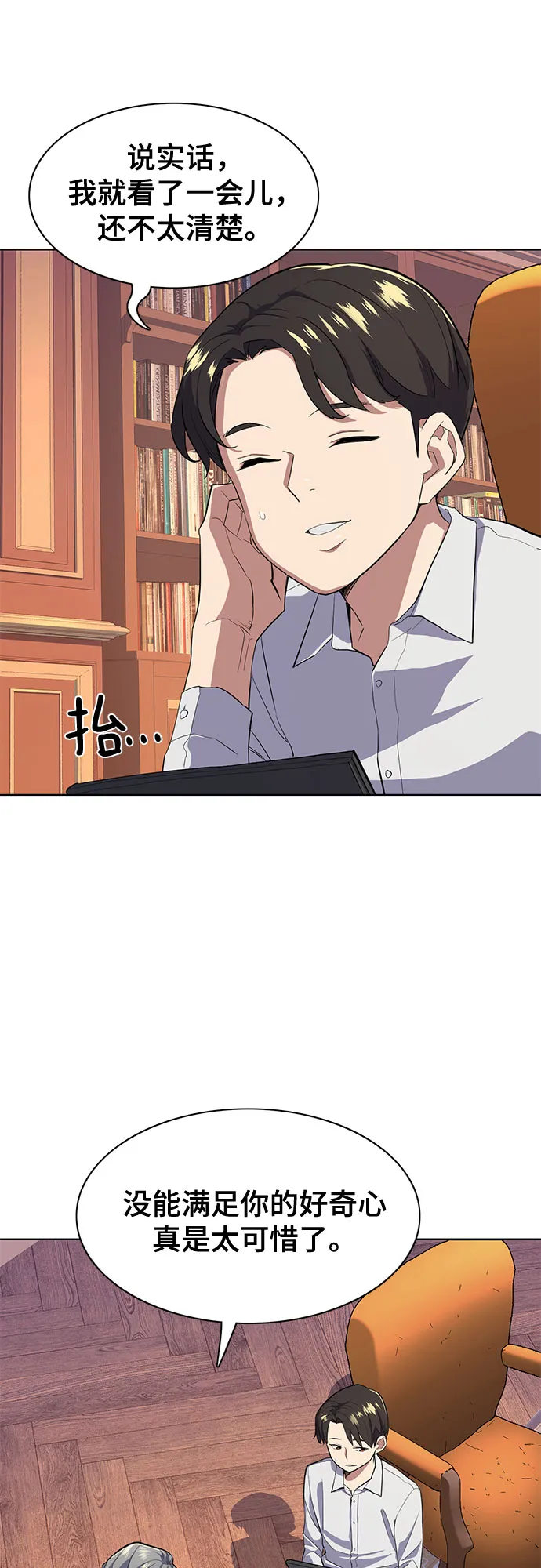 第13话 第17页