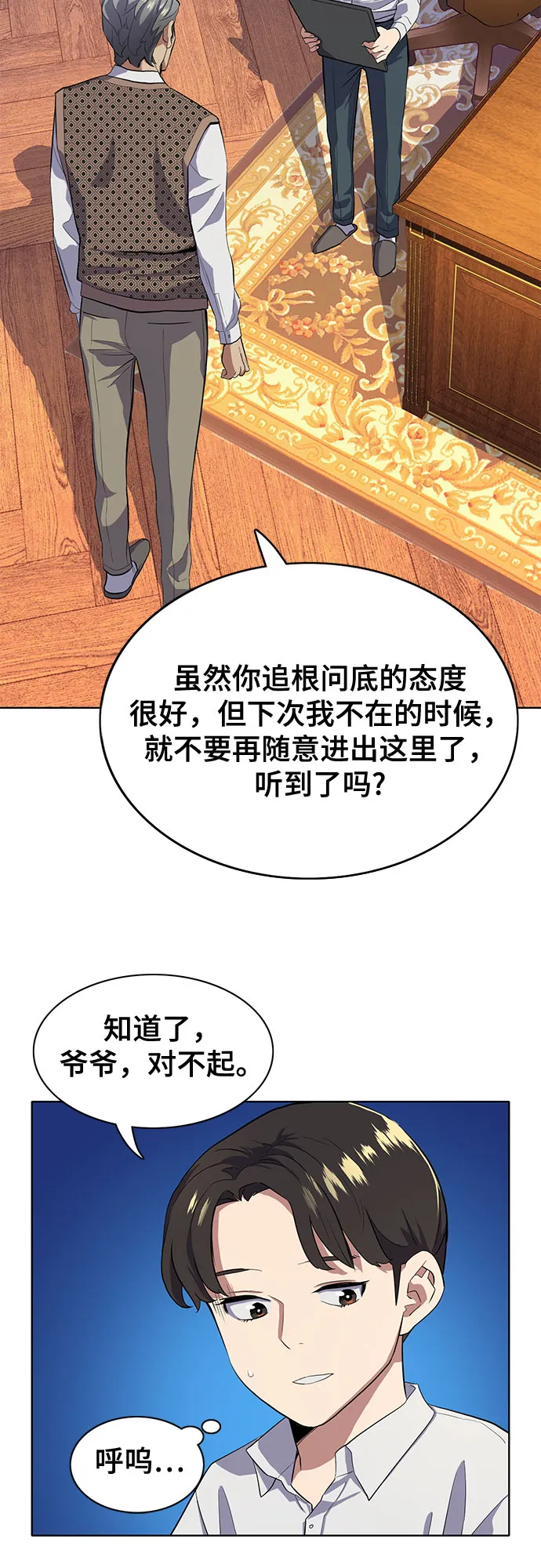 第13话 第18页