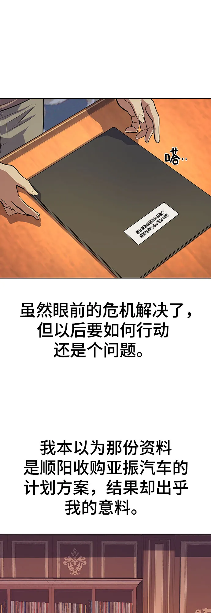 第13话 第20页