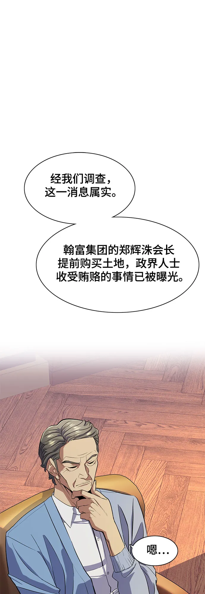 第13话 第28页