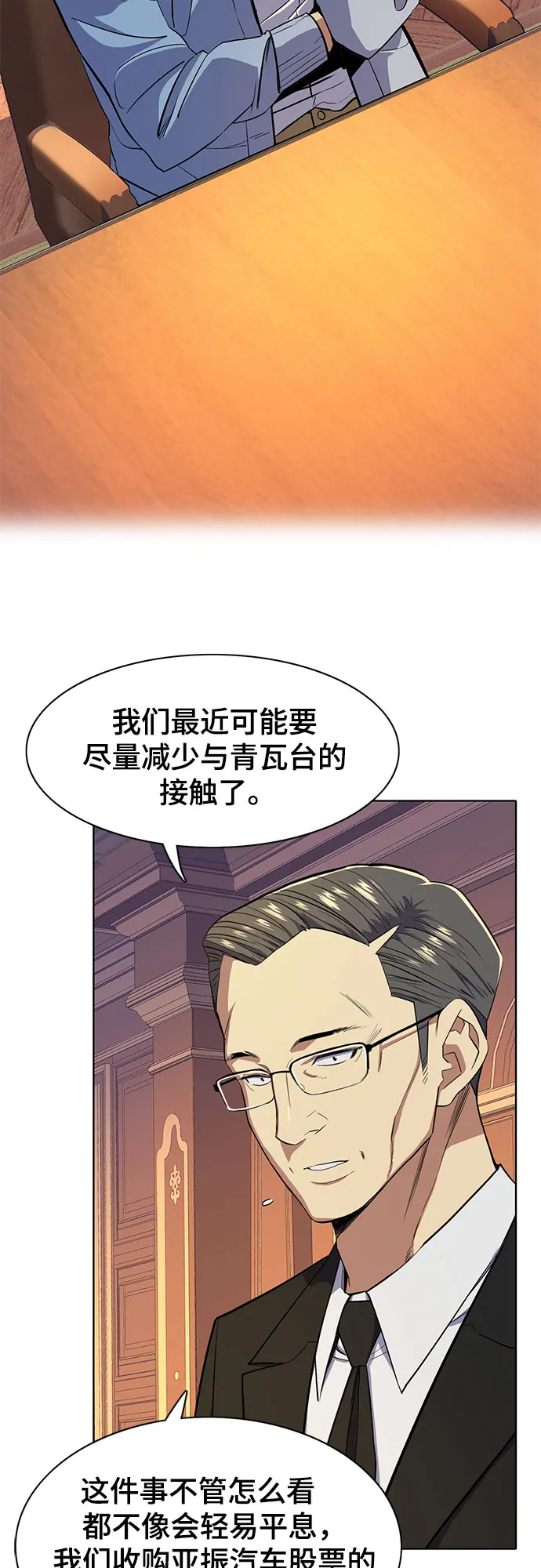 第13话 第29页