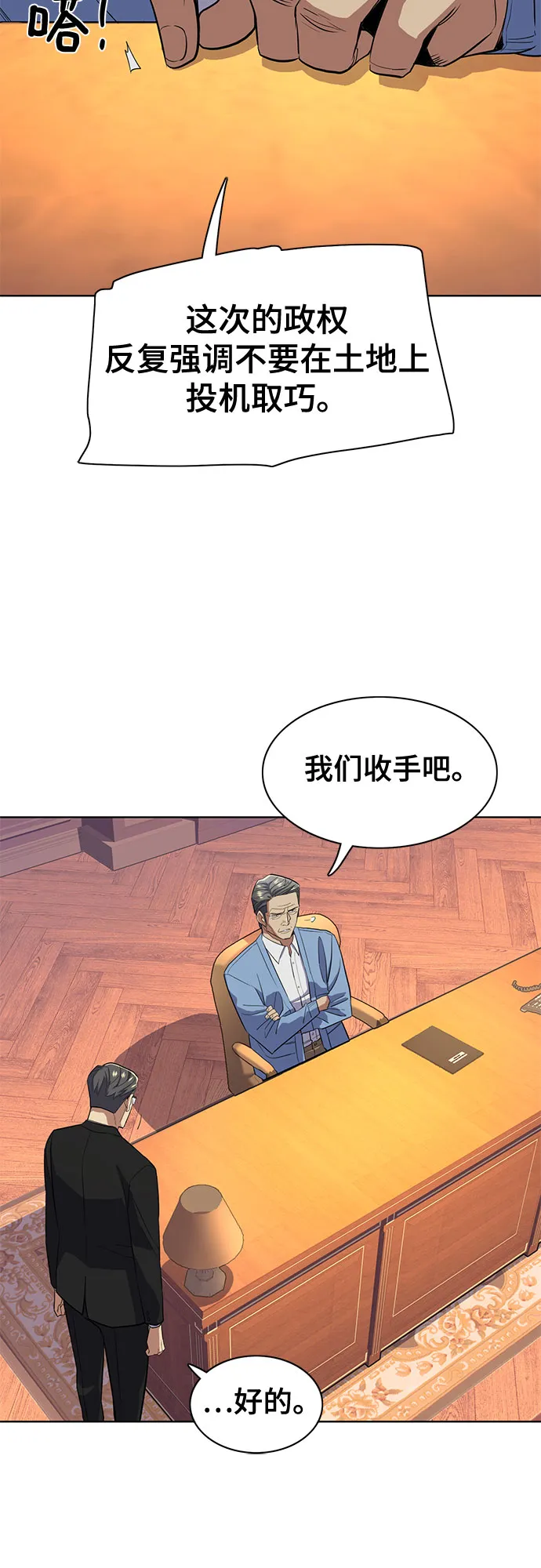 第13话 第33页