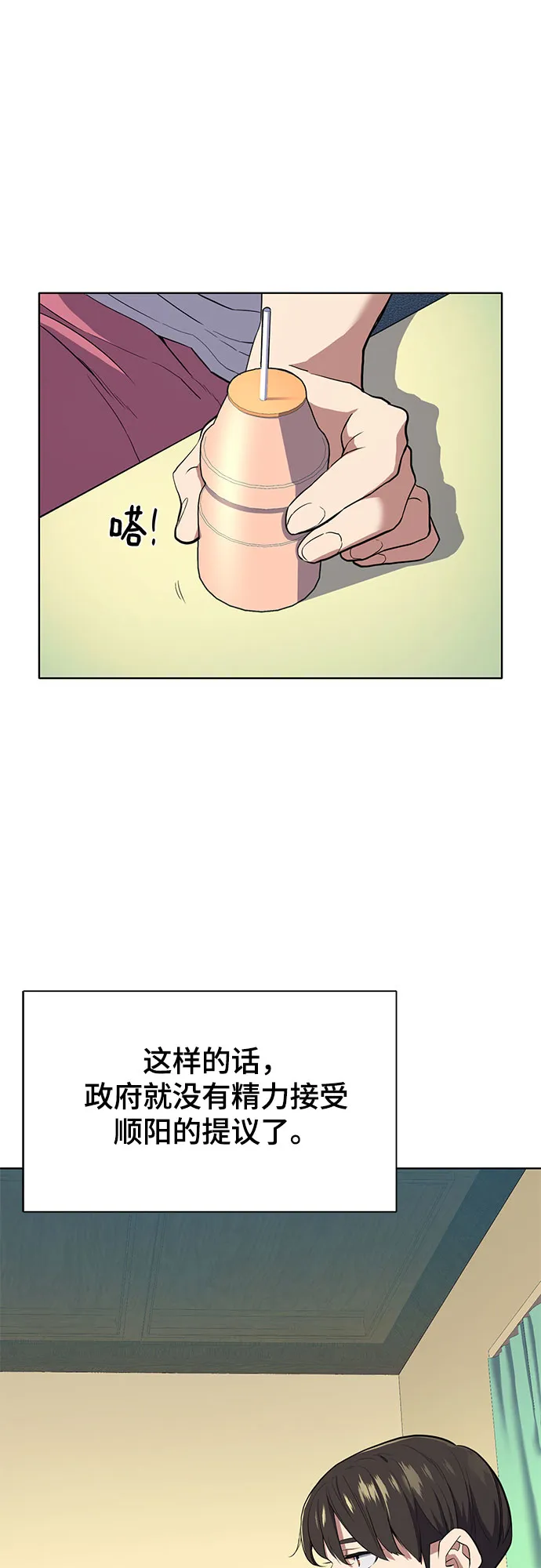 第13话 第39页