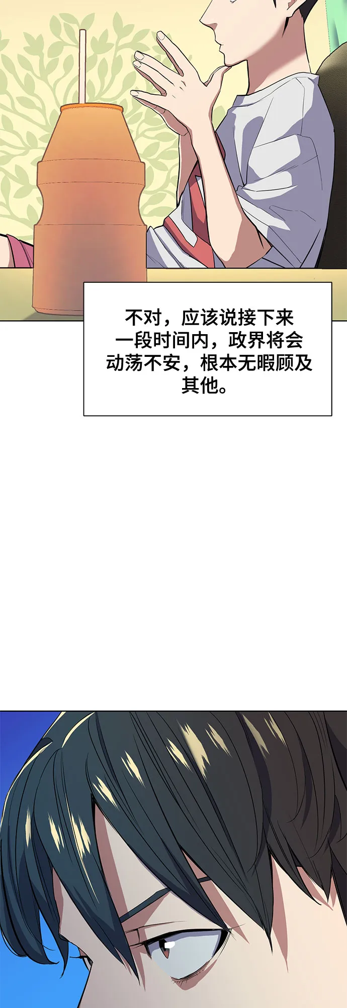 第13话 第40页