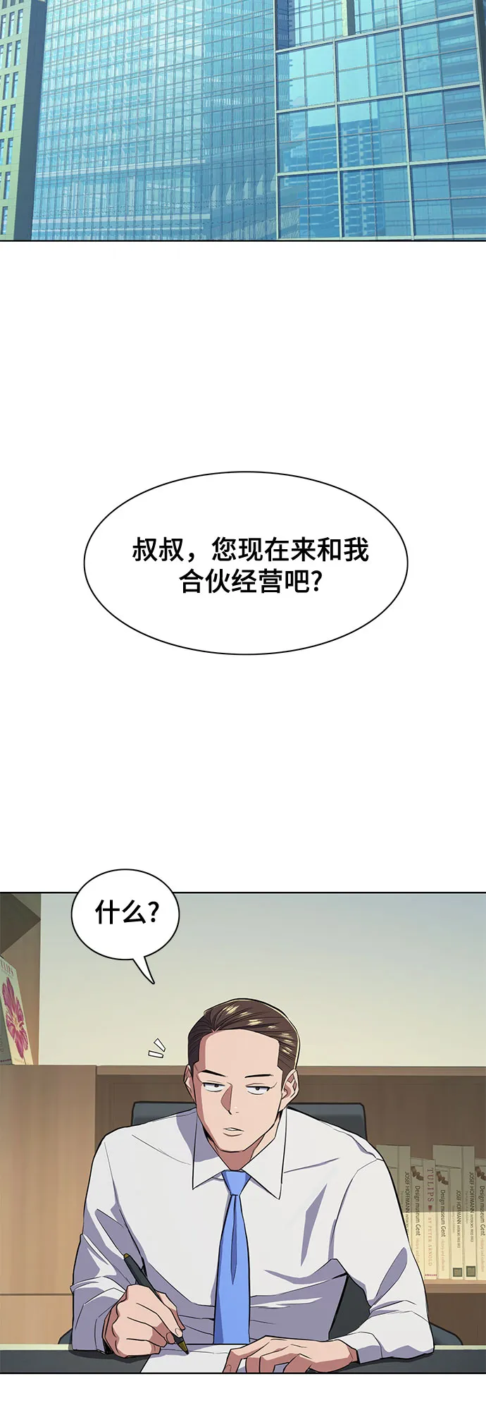 第13话 第44页