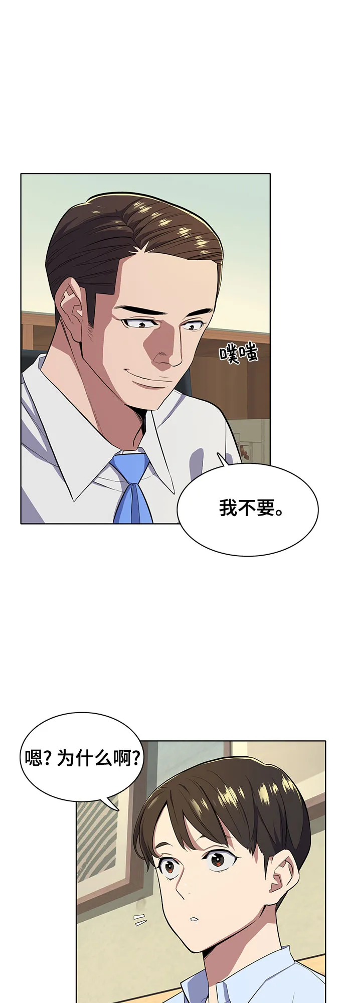 第13话 第47页