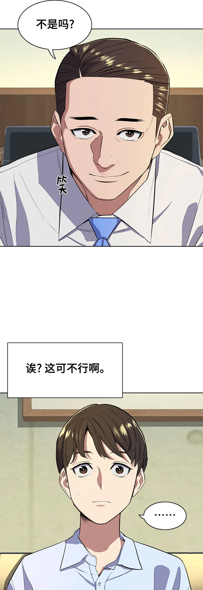 第13话 第49页