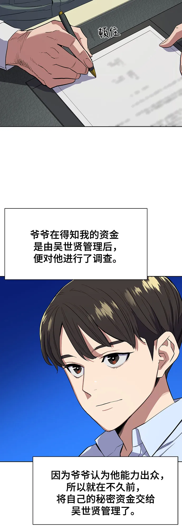 第13话 第52页