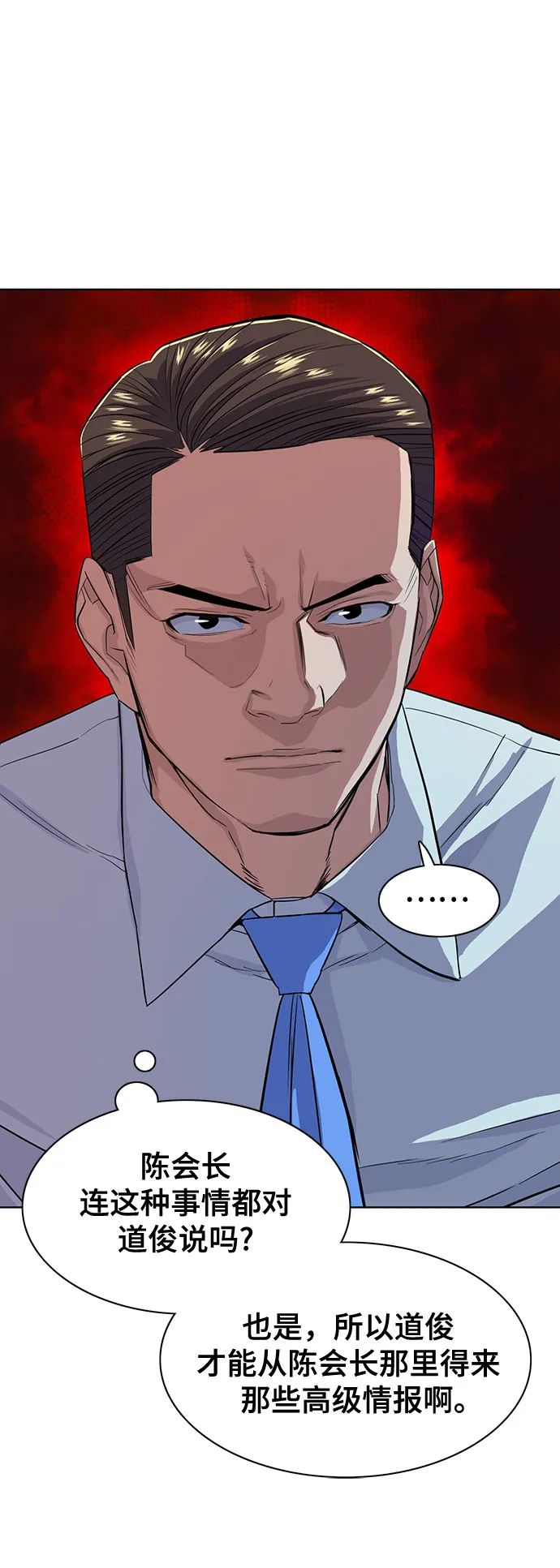 第13话 第53页