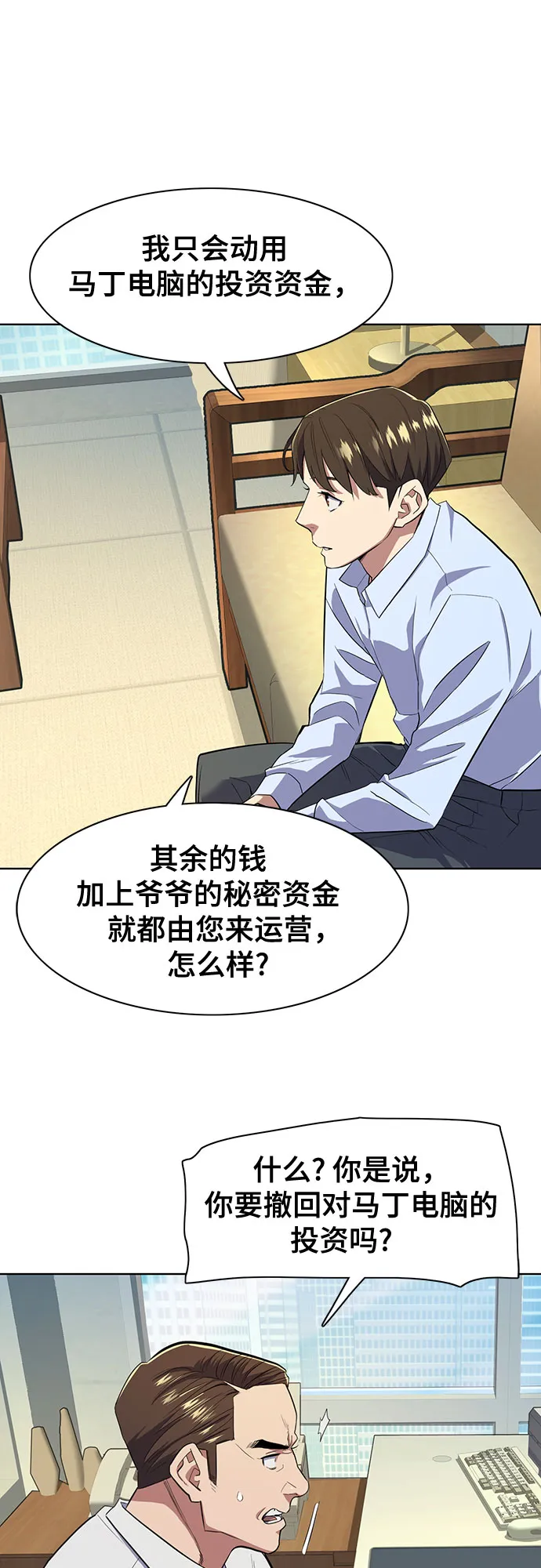 第13话 第54页