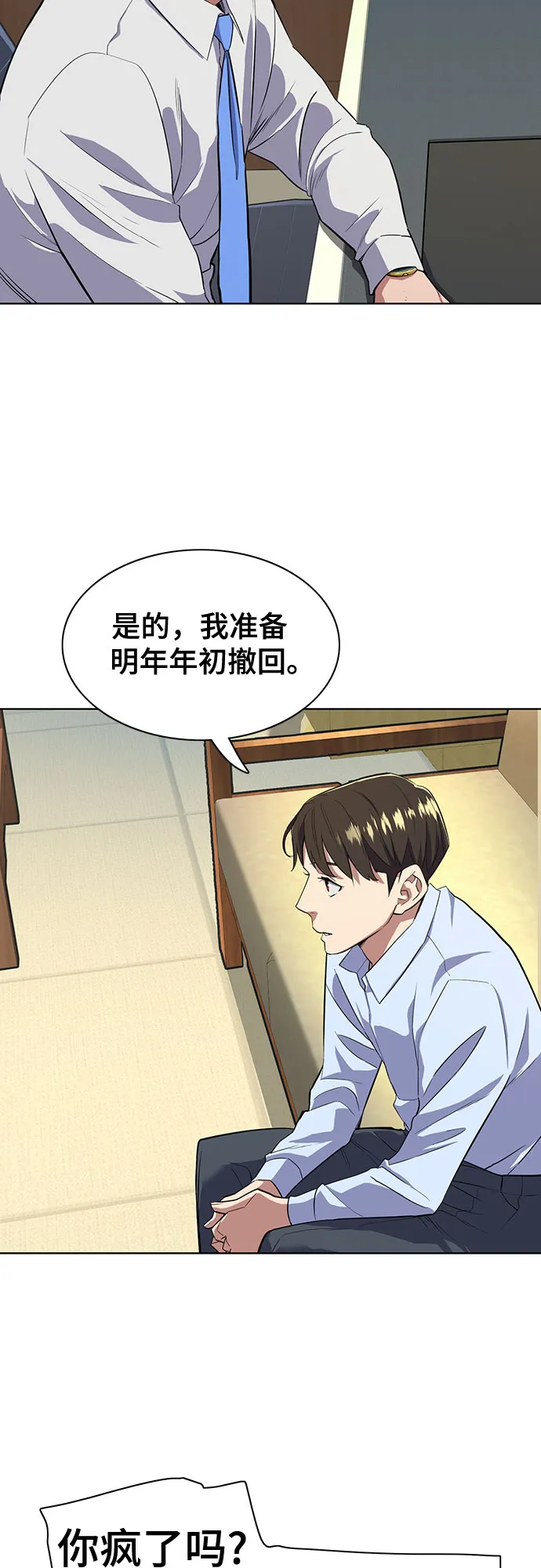 第13话 第55页
