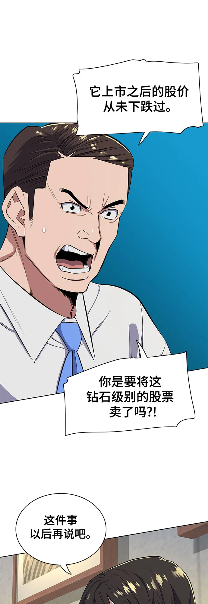 第13话 第57页