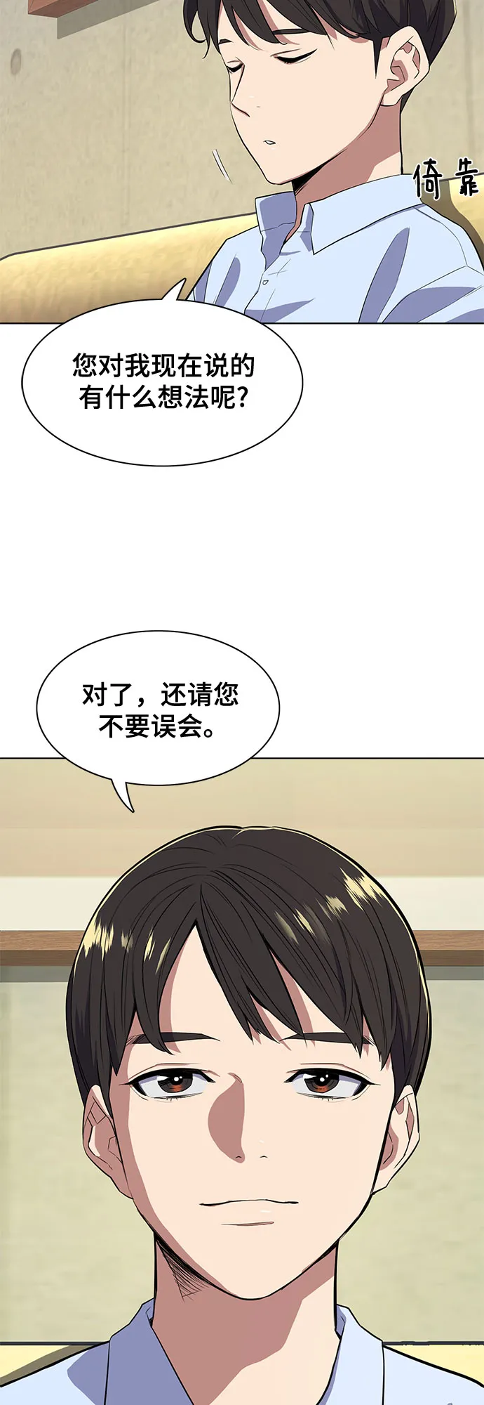 第13话 第58页