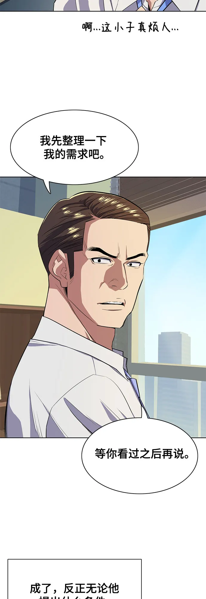 第13话 第61页