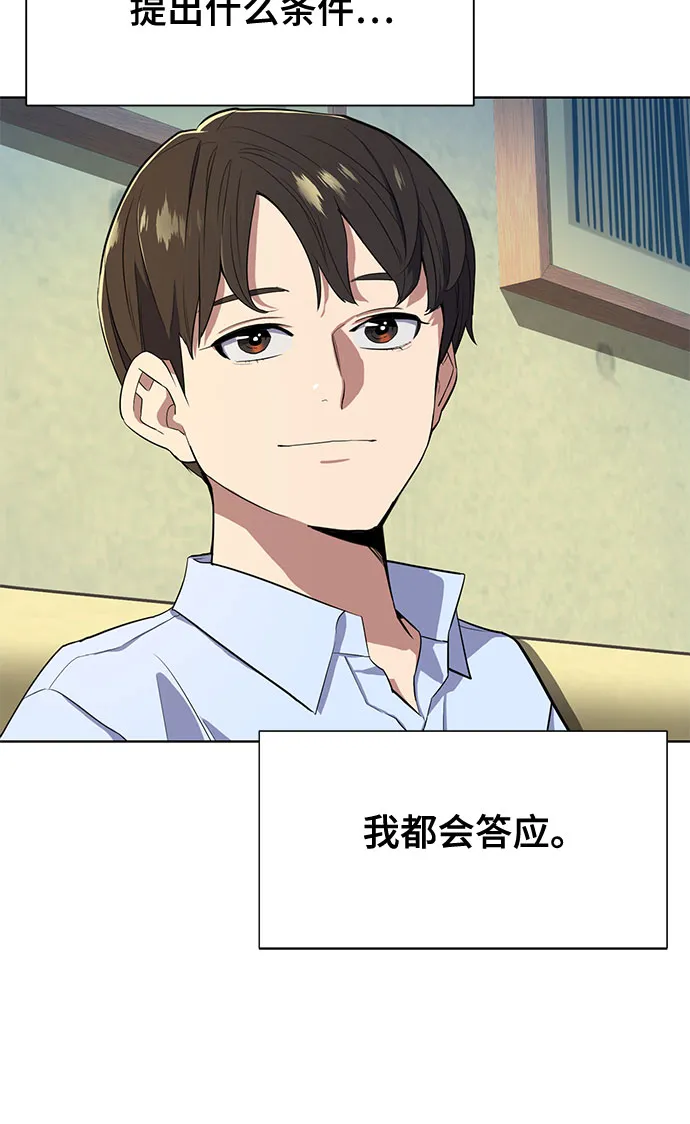 第13话 第62页