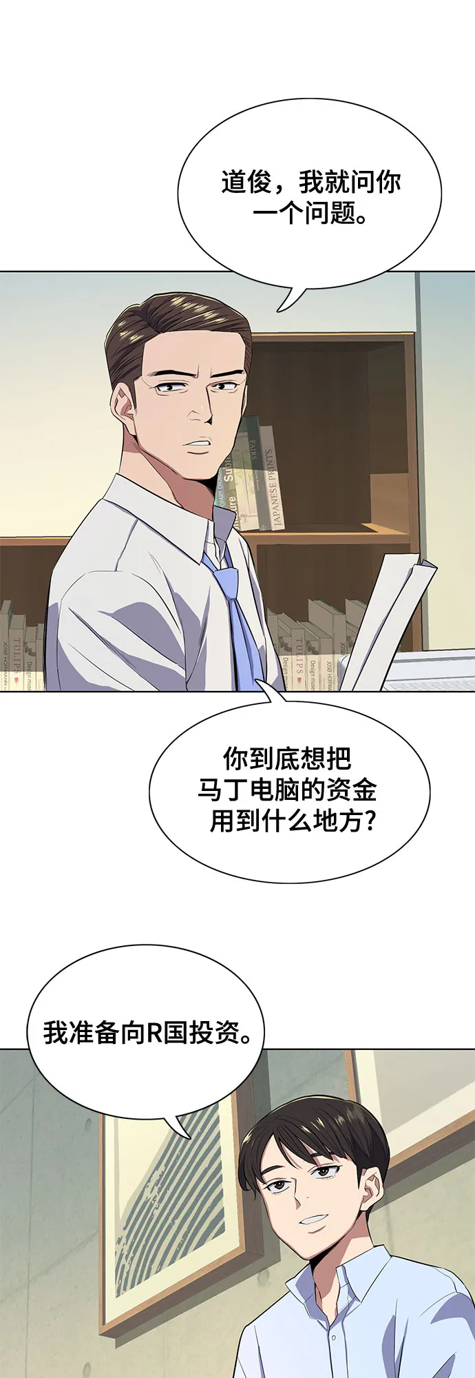 第13话 第66页