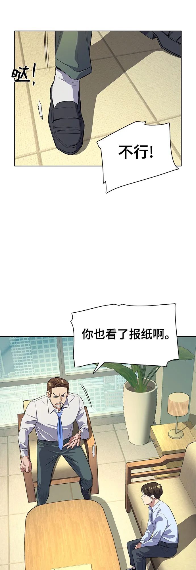 第13话 第68页