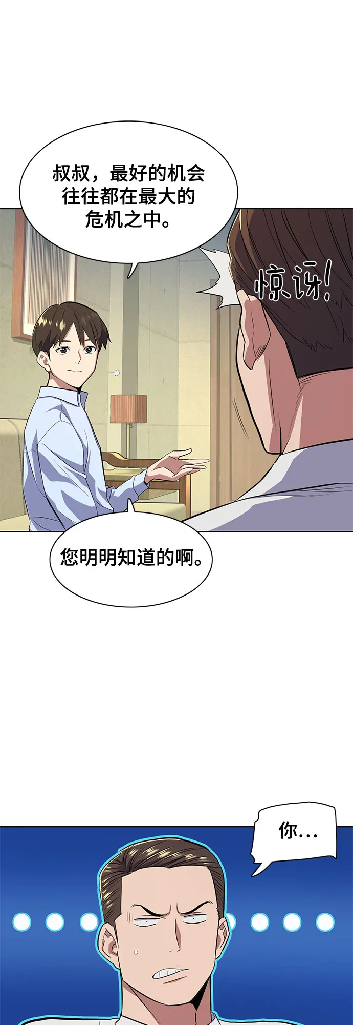第13话 第70页