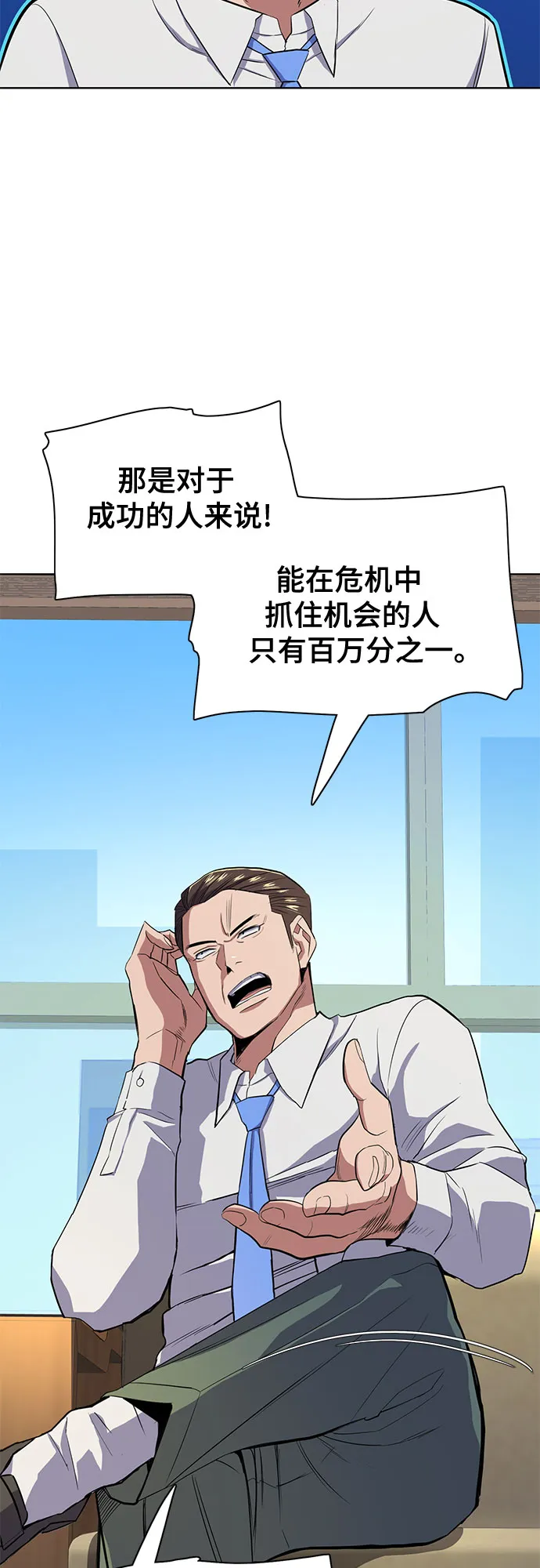 第13话 第71页