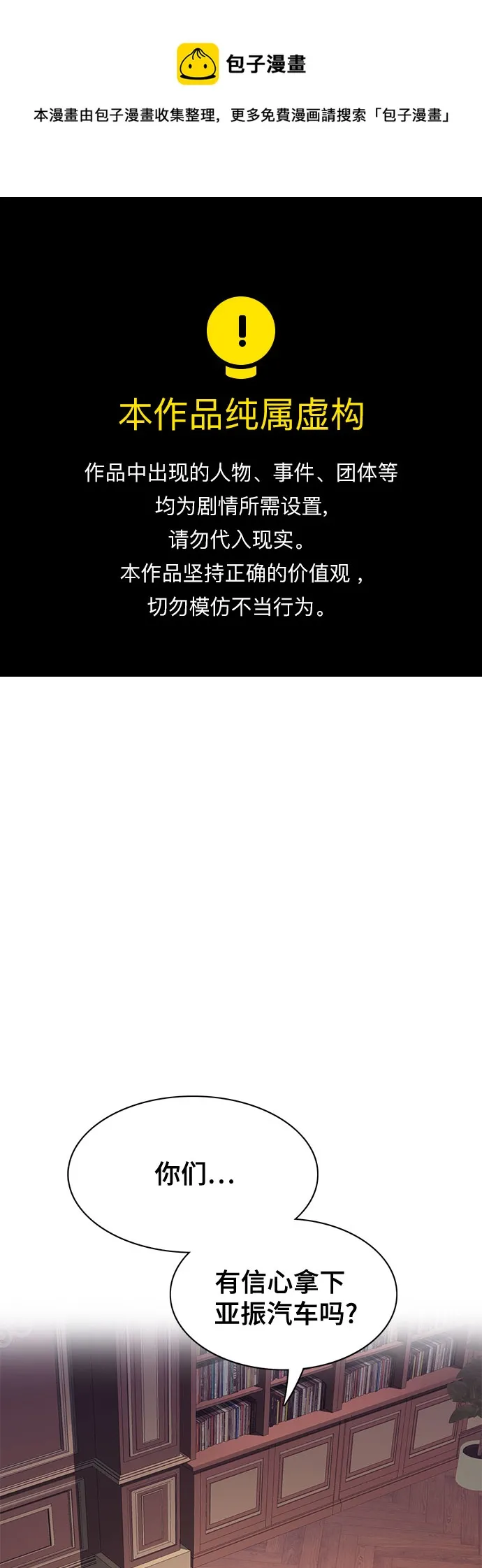 第12话 第1页