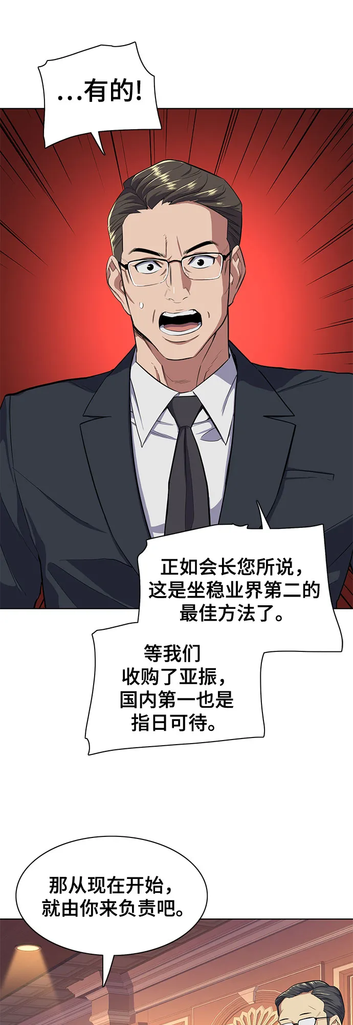 第12话 第3页