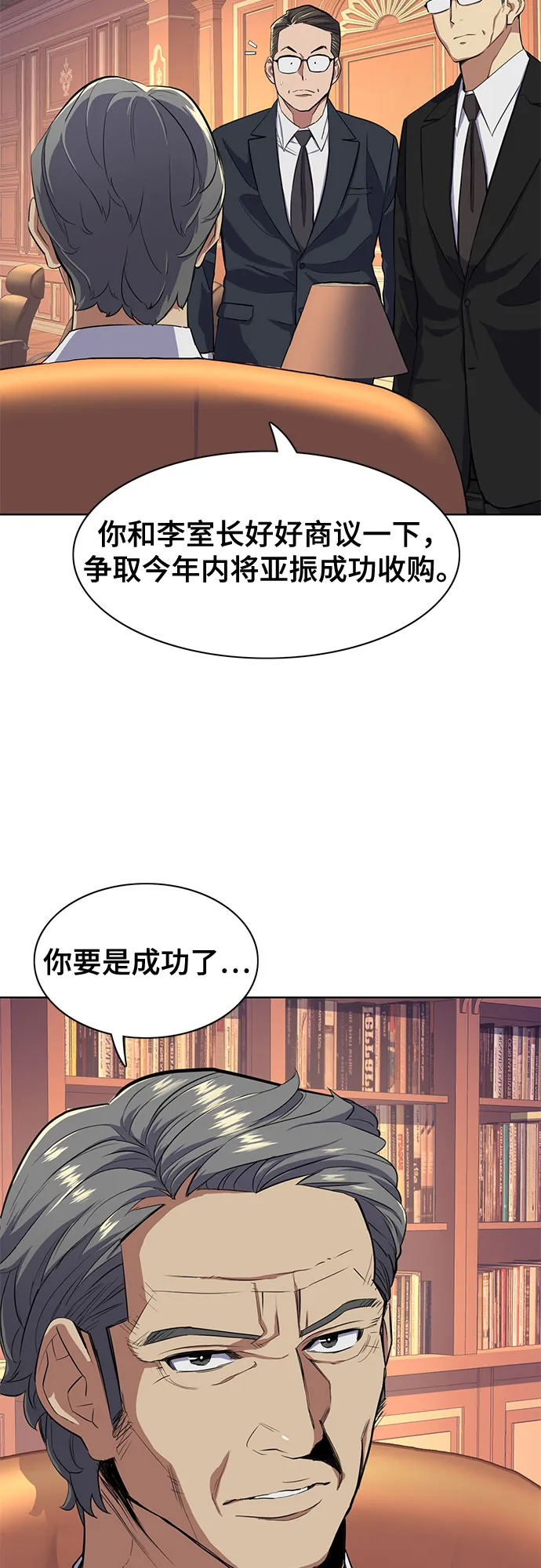 第12话 第4页