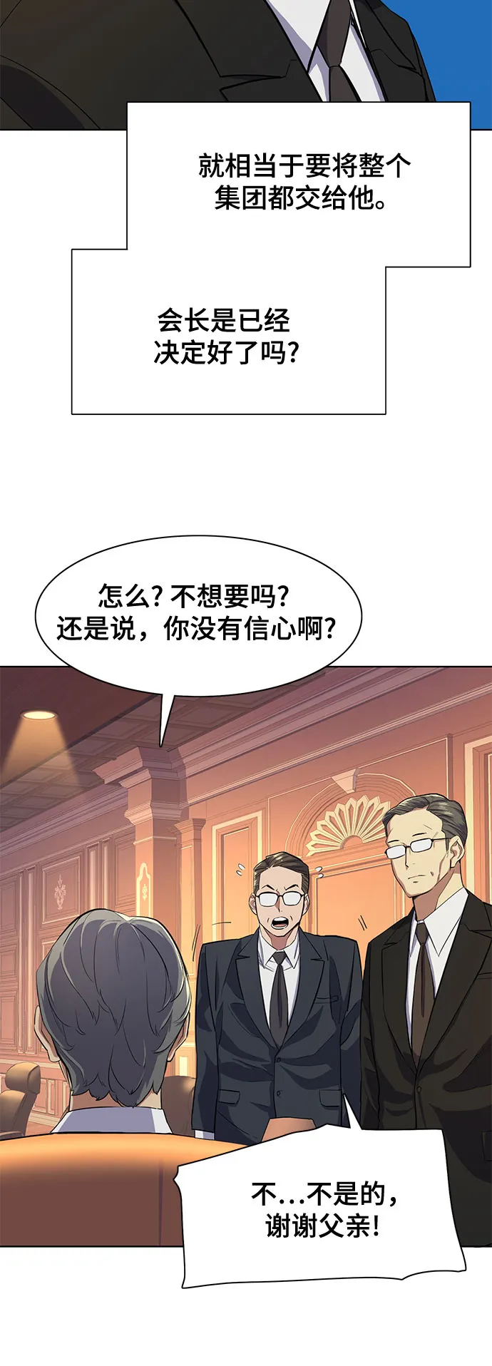 第12话 第8页