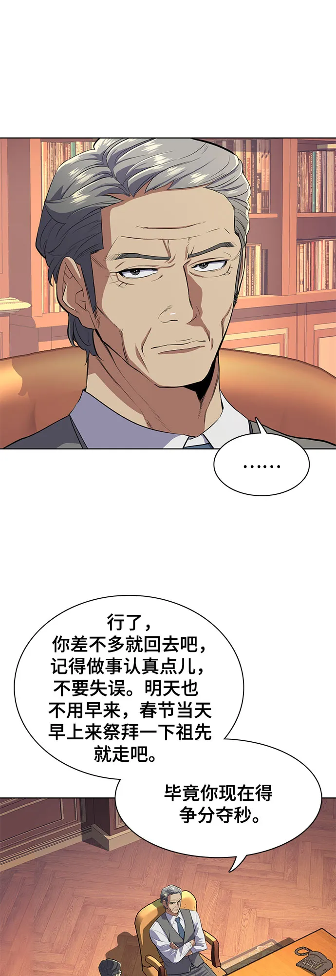 第12话 第9页