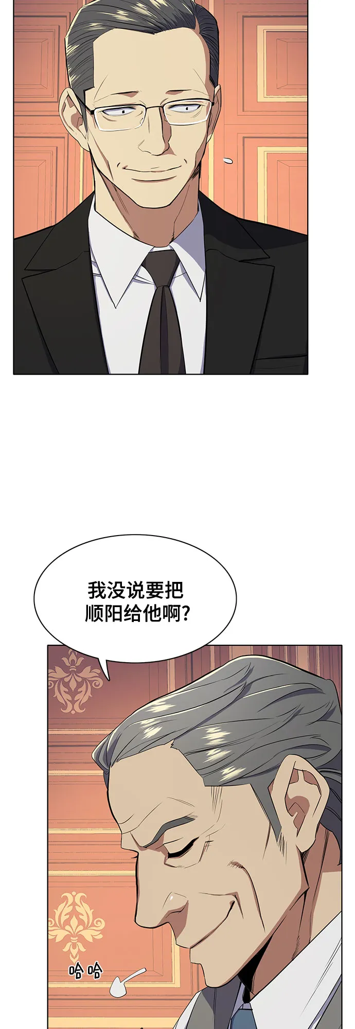 第12话 第13页