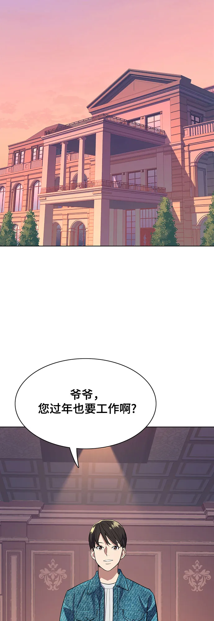 第12话 第19页