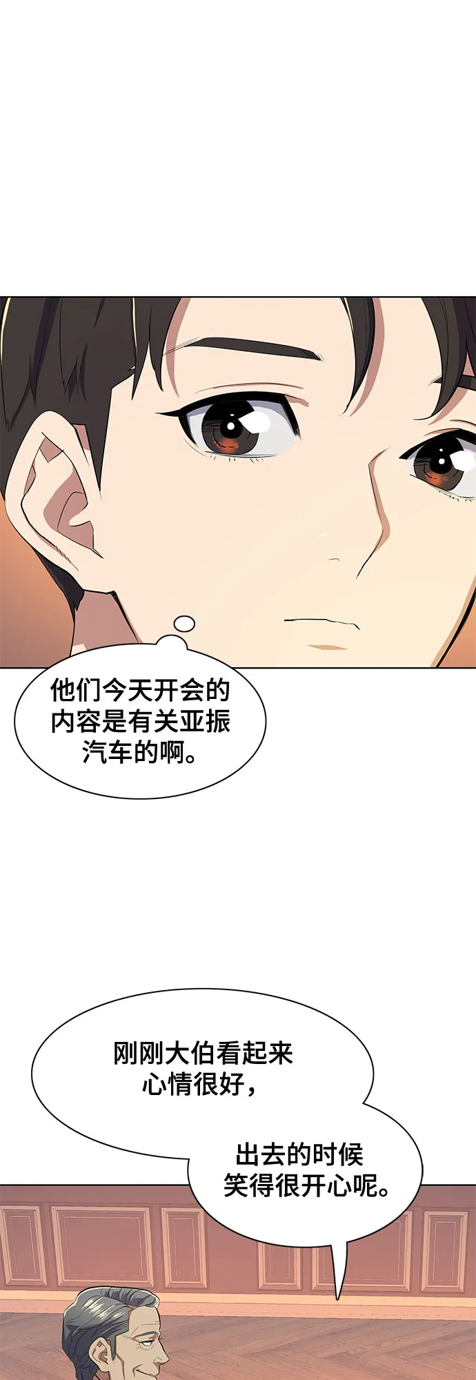 第12话 第23页