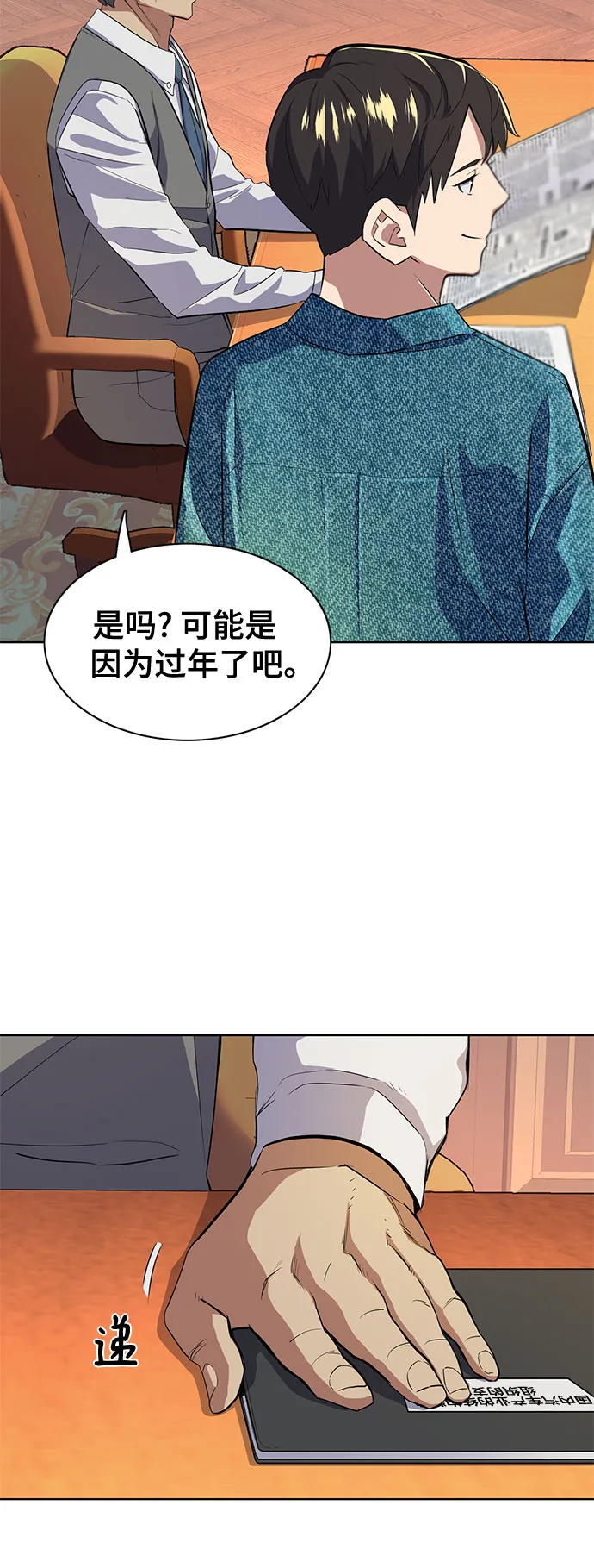 第12话 第24页