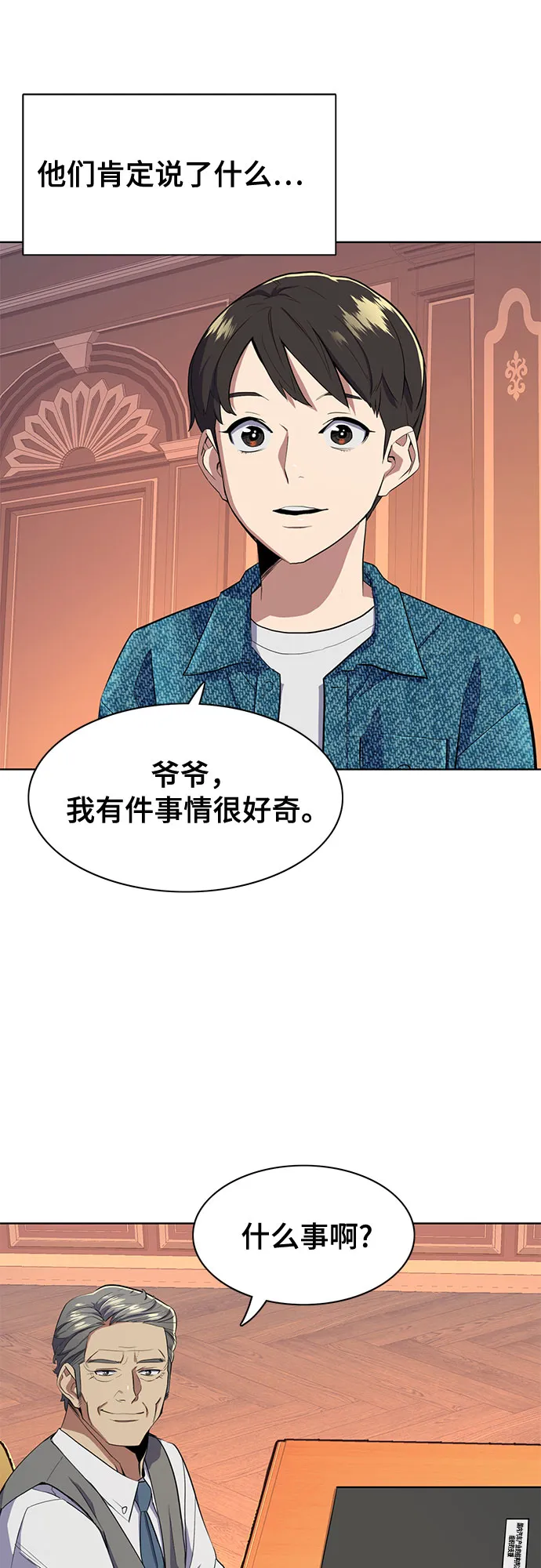 第12话 第25页