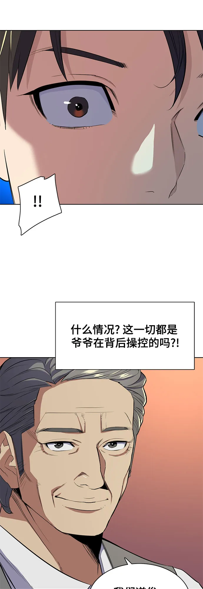 第12话 第27页