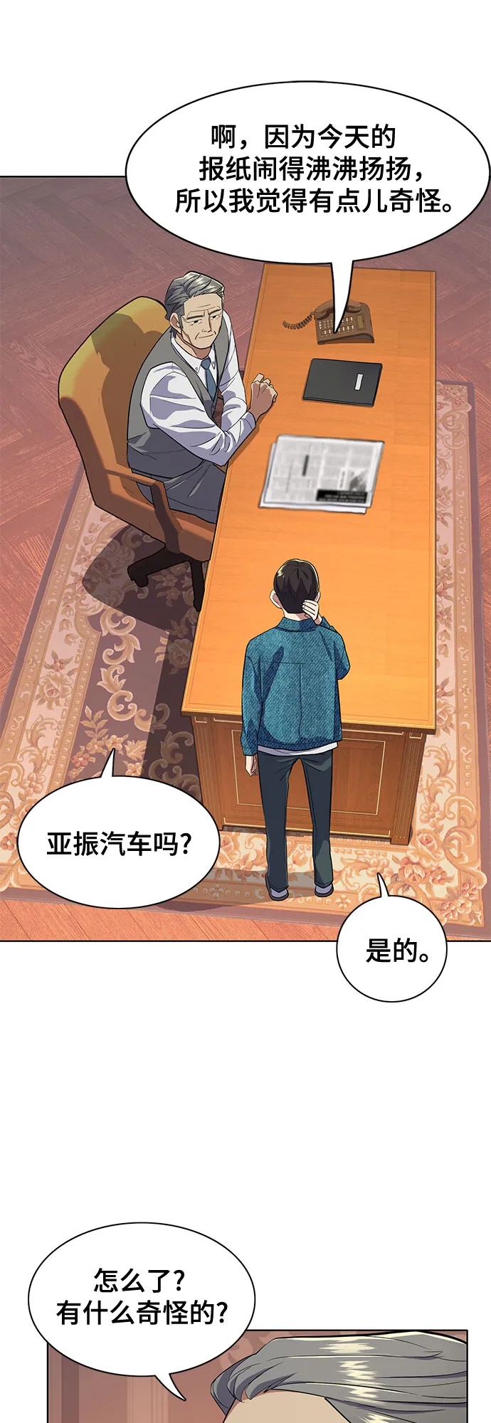 第12话 第29页